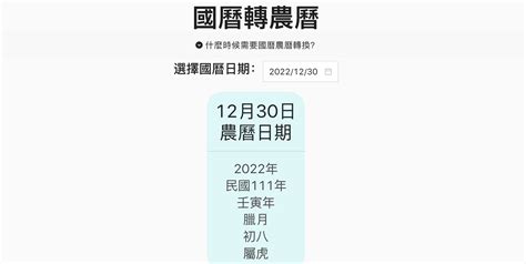 1948年農曆|農曆換算、國曆轉農曆、國曆農曆對照表、農曆生日查。